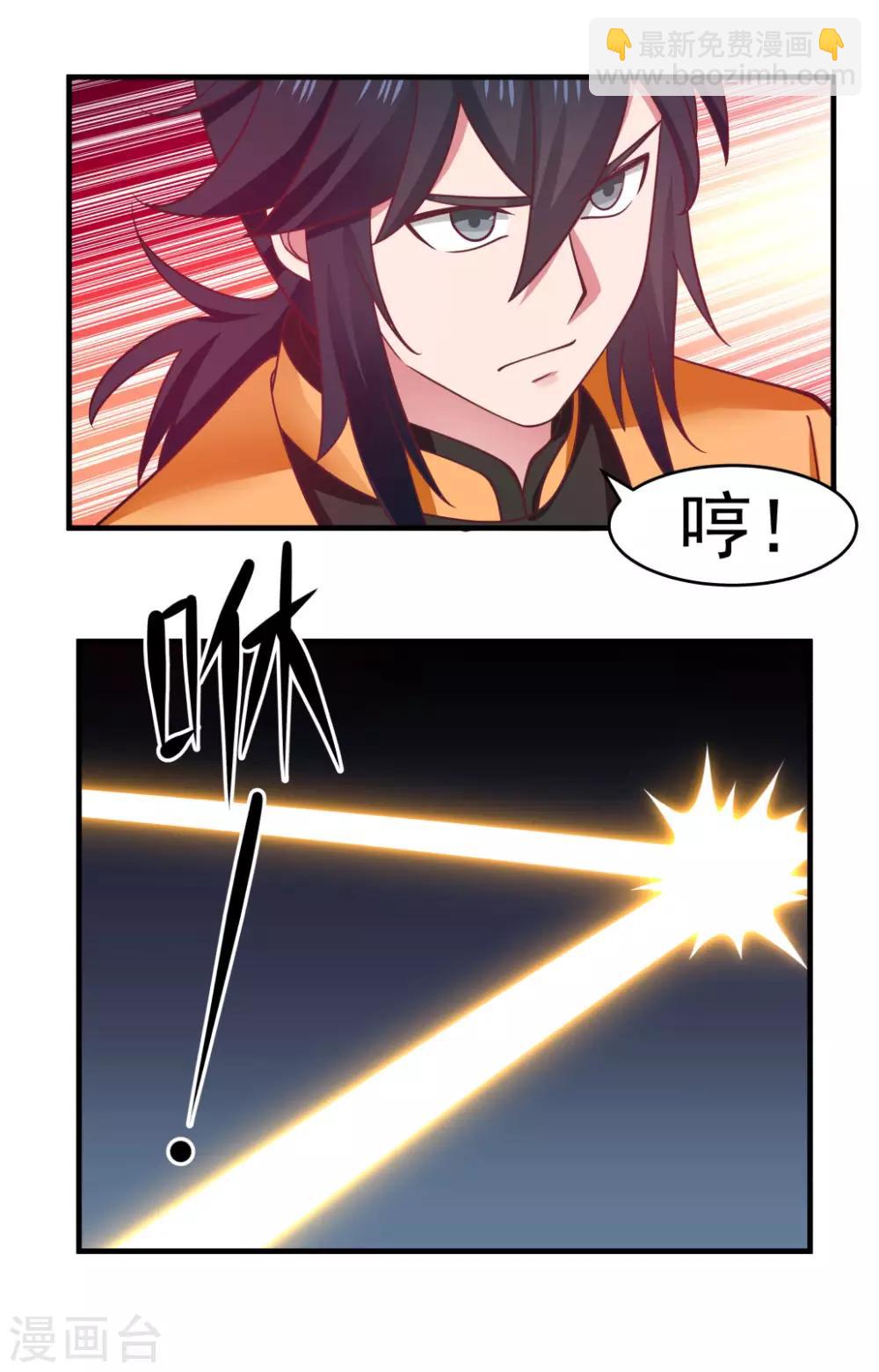 🍹混沌丹神 第60话 决一死战 第4页