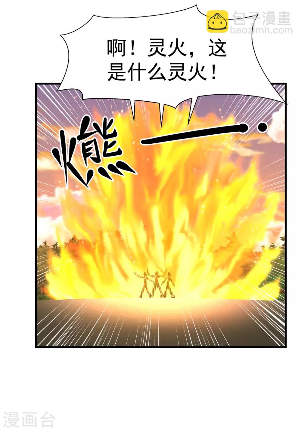 🍹混沌丹神 第60话 决一死战 第8页