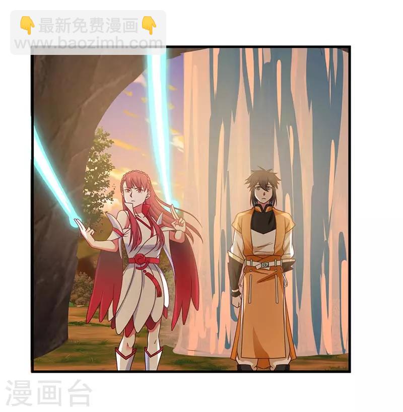 🍹混沌丹神 第64话 冰虫 第13页