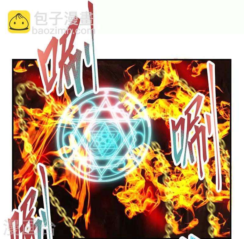 🍹混沌丹神 第64话 冰虫 第20页