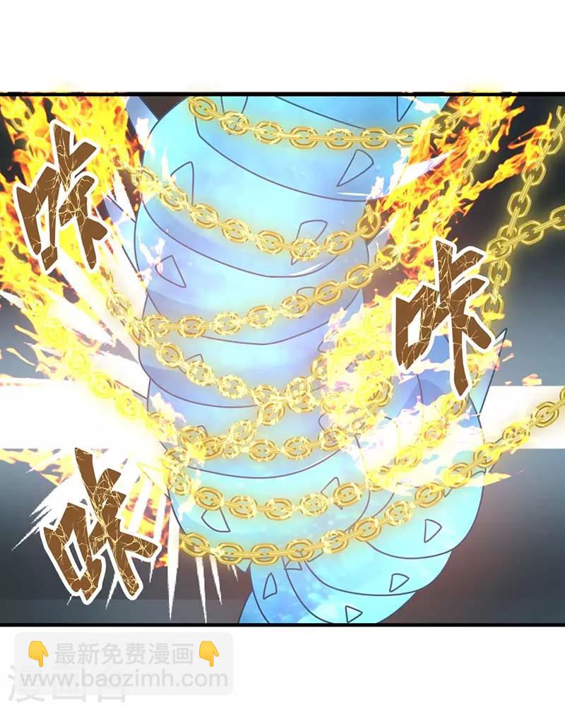 🍹混沌丹神 第64话 冰虫 第24页