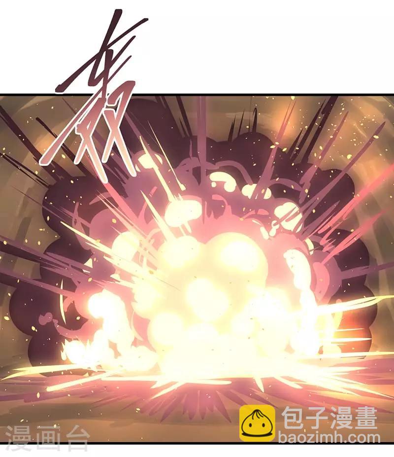 🍹混沌丹神 第64话 冰虫 第26页