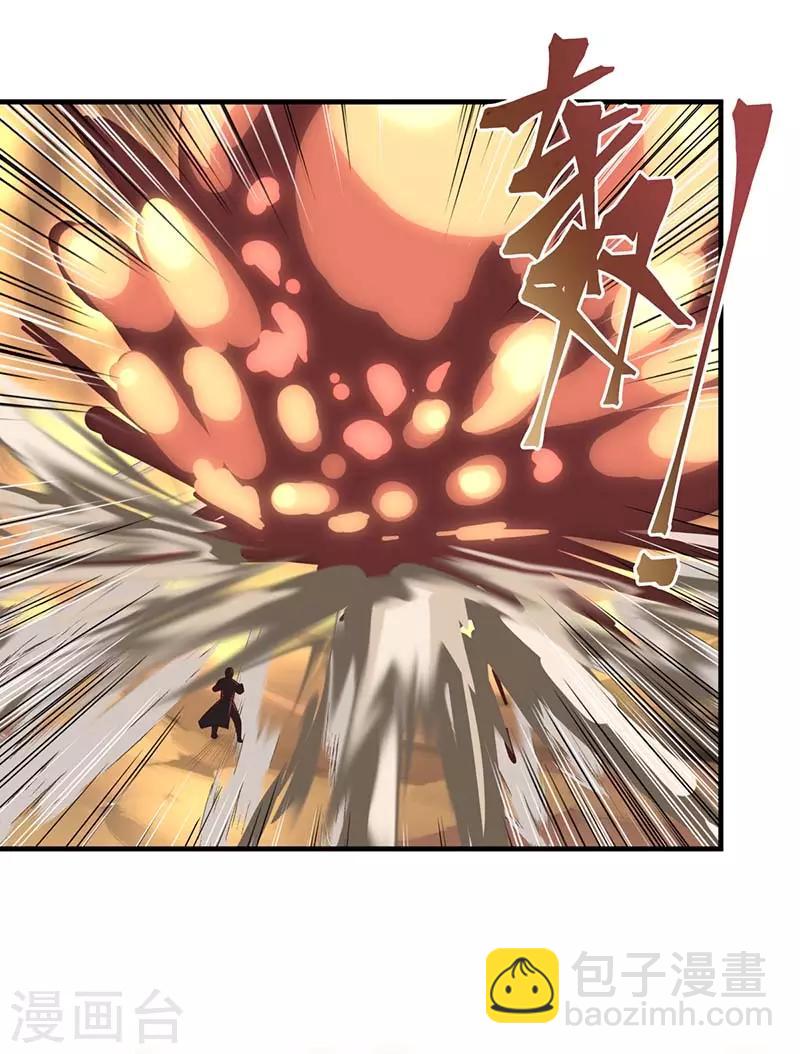 🍹混沌丹神 第64话 冰虫 第28页