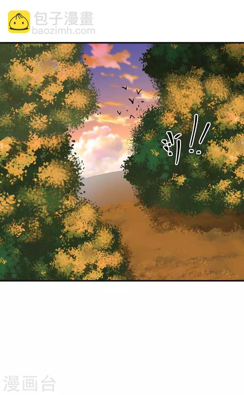 🍹混沌丹神 第64话 冰虫 第3页
