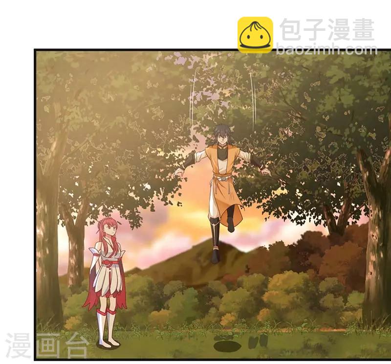 🍹混沌丹神 第64话 冰虫 第4页
