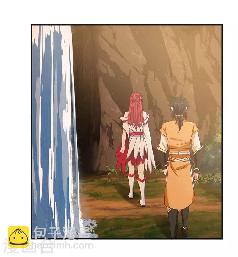 🍹混沌丹神 第64话 冰虫 第7页