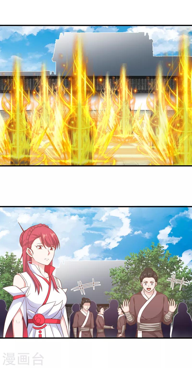 🍹混沌丹神 第68话 古云之死 第1页