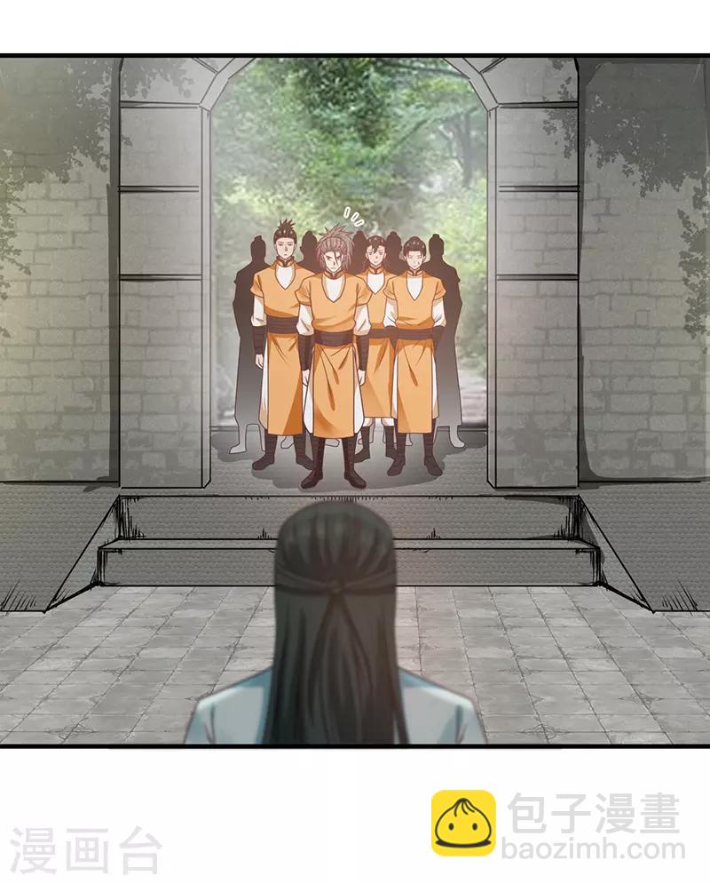 🍹混沌丹神 第68话 古云之死 第6页