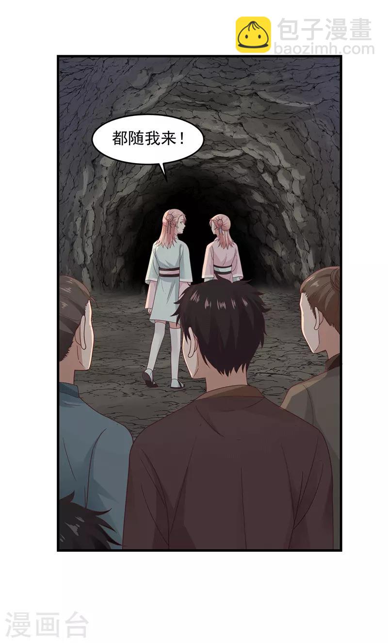 🍹混沌丹神 第72话 都听于师姐的 第8页