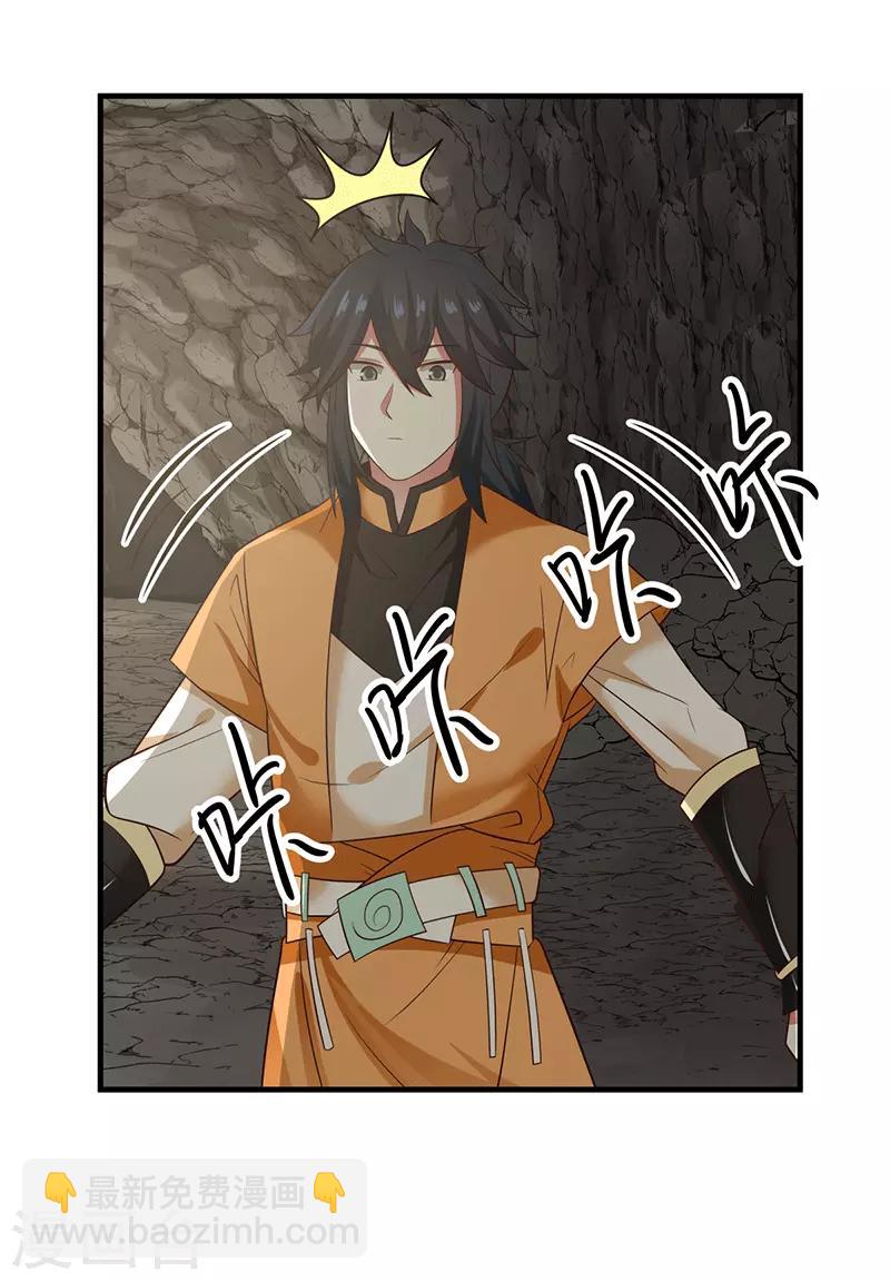 🍹混沌丹神 第74话 老祖登场 第10页