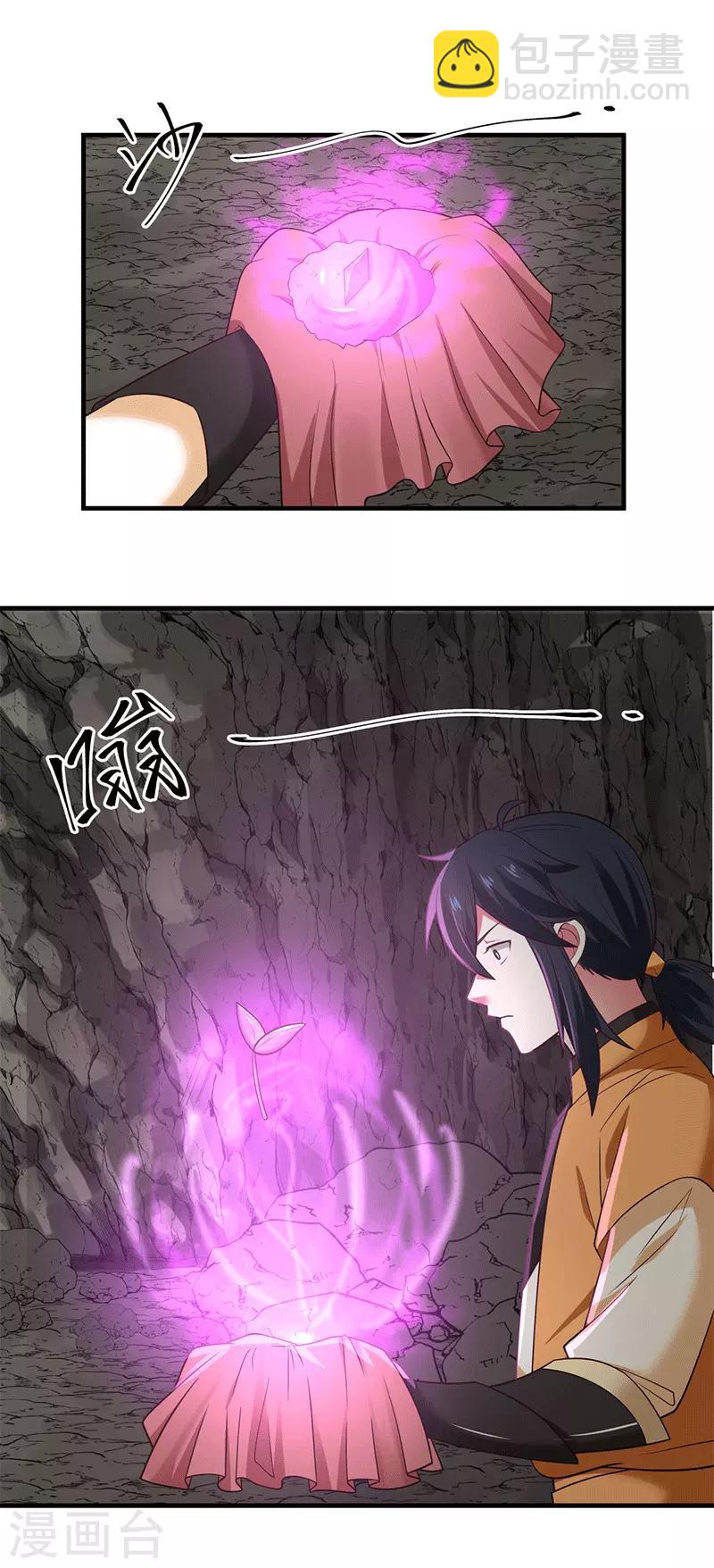 🍹混沌丹神 第74话 老祖登场 第13页