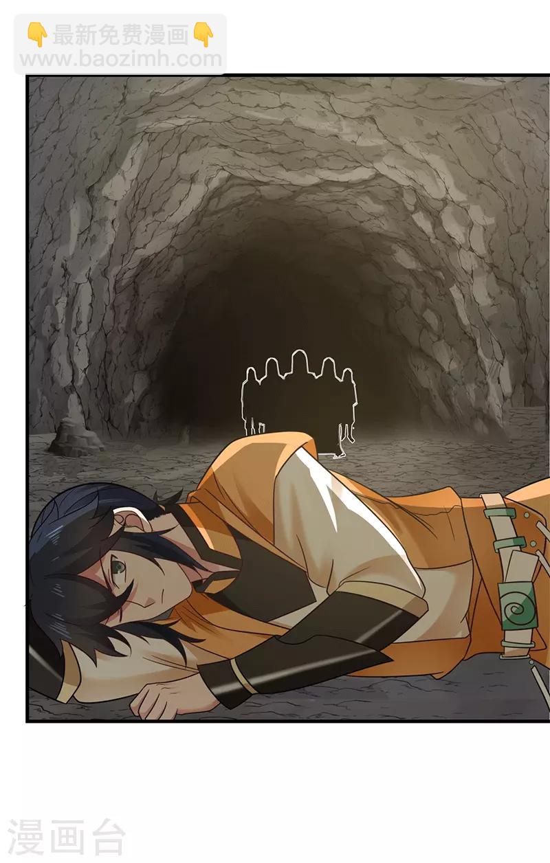 🍹混沌丹神 第74话 老祖登场 第18页