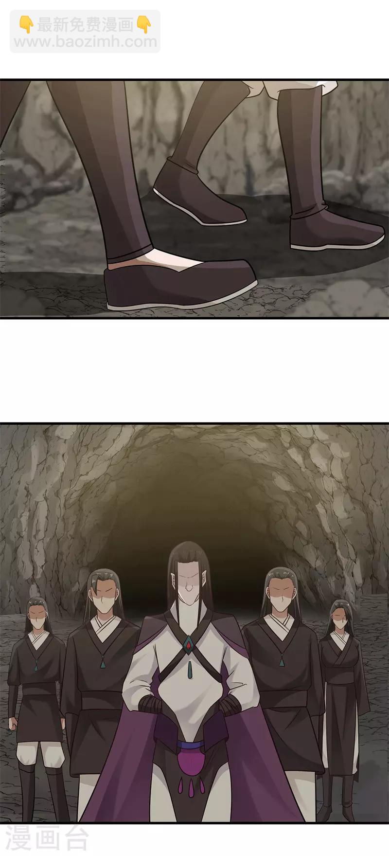 🍹混沌丹神 第74话 老祖登场 第19页