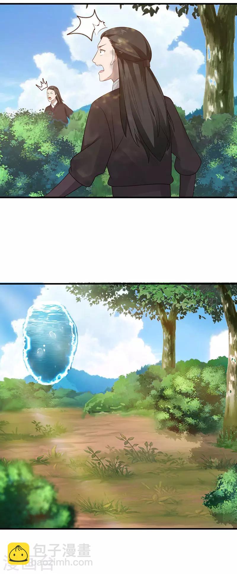 🍹混沌丹神 第78话 炼化命门 第18页