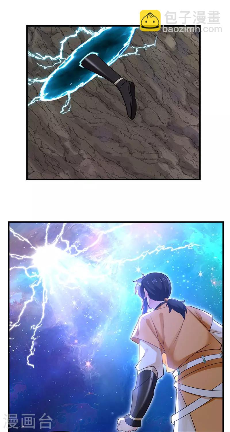 🍹混沌丹神 第78话 炼化命门 第3页