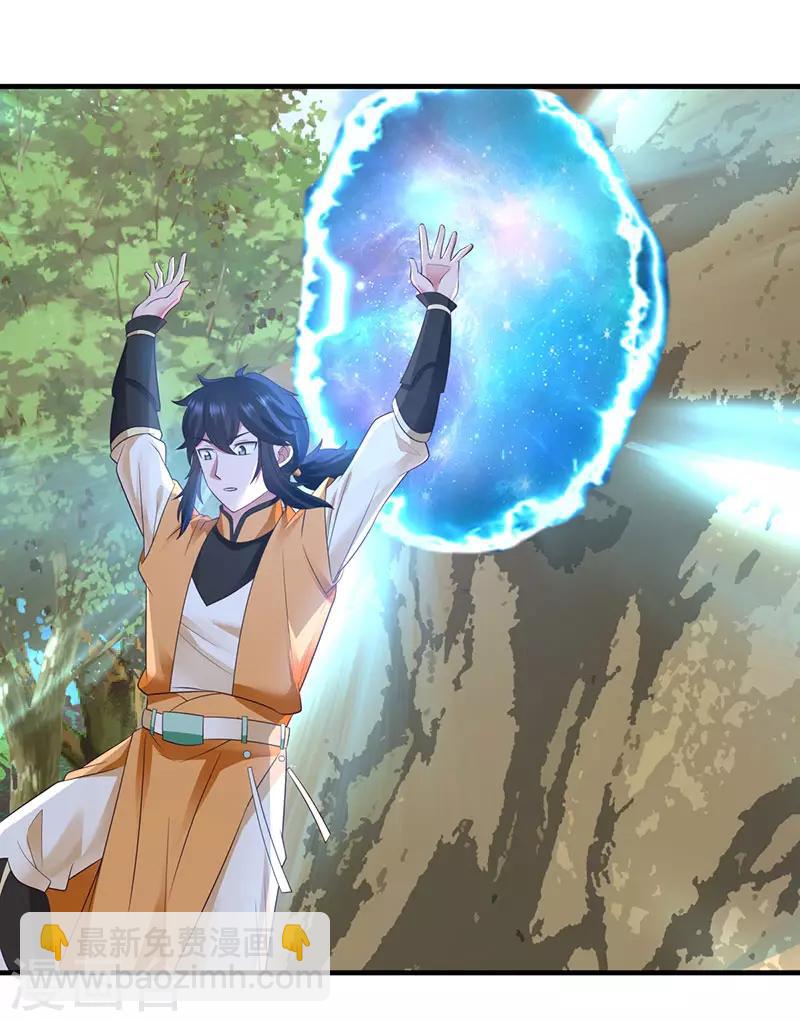 🍹混沌丹神 第78话 炼化命门 第5页