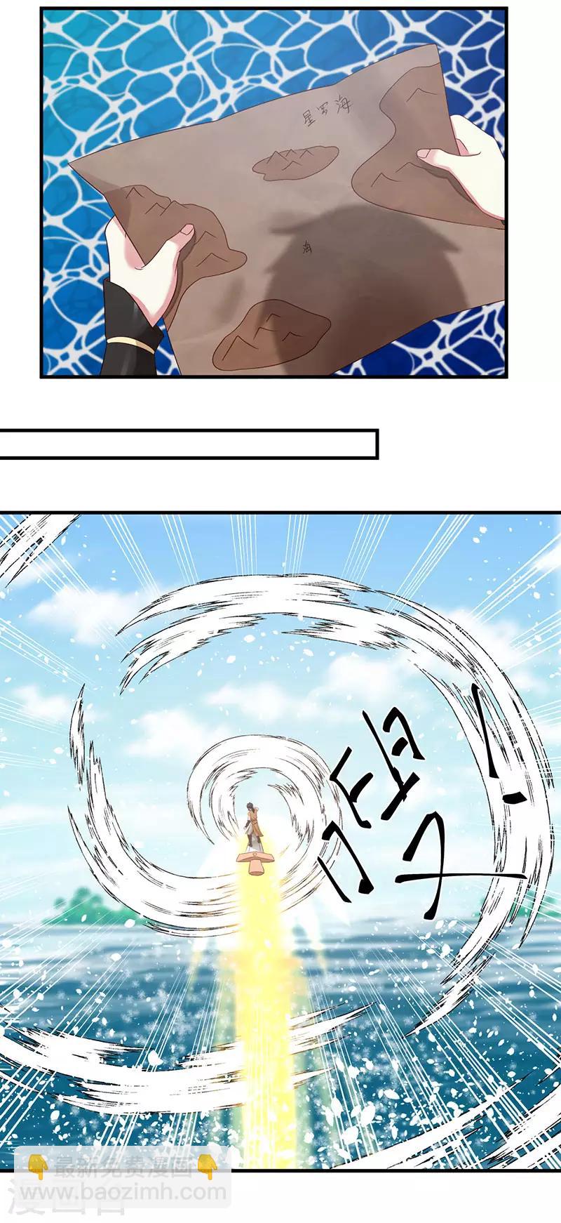 🍹混沌丹神 第80话 凤瑶月联姻 第10页