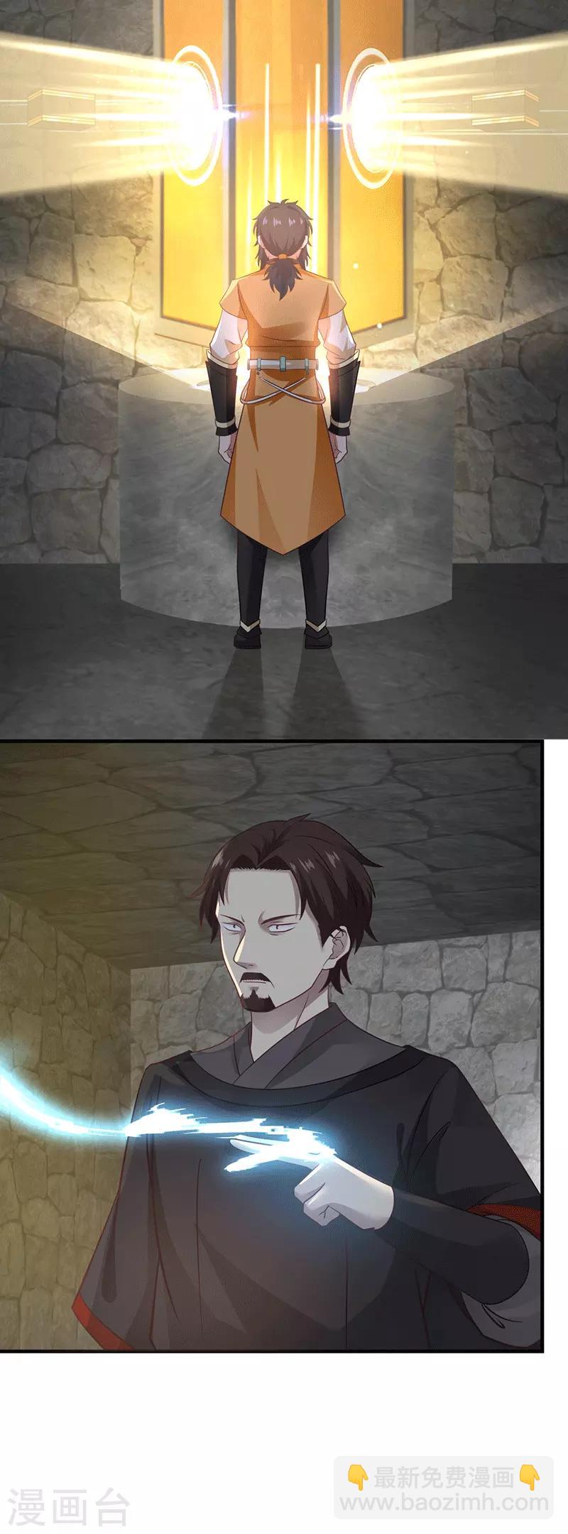 🍹混沌丹神 第84话 搜查 第17页