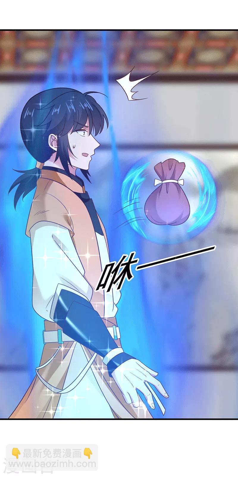 🍹混沌丹神 第84话 搜查 第6页
