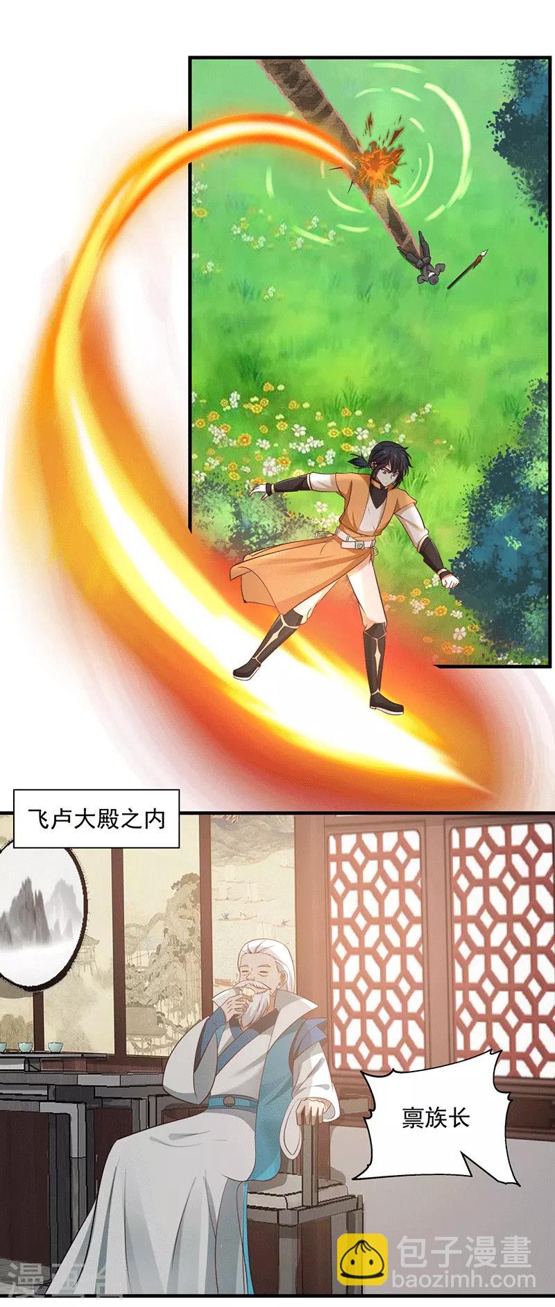 🍹混沌丹神 第86话 飞卢天牢 第13页