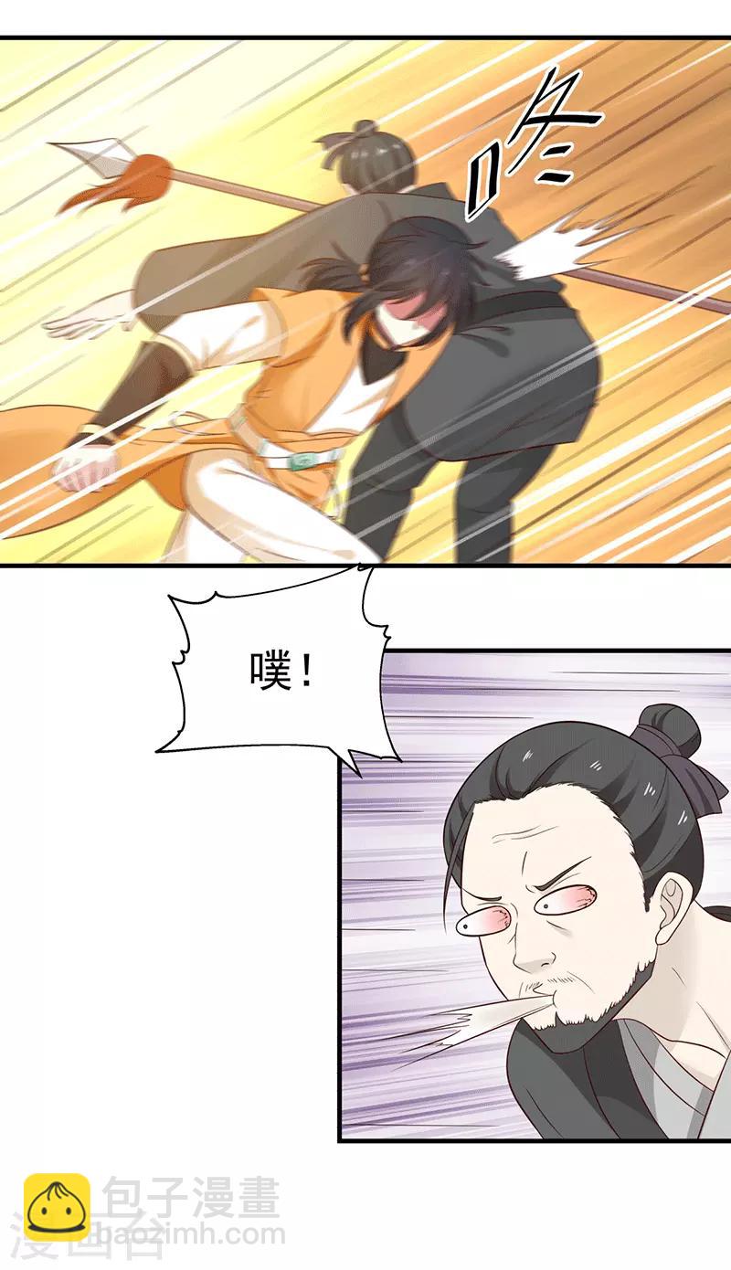🍹混沌丹神 第86话 飞卢天牢 第9页