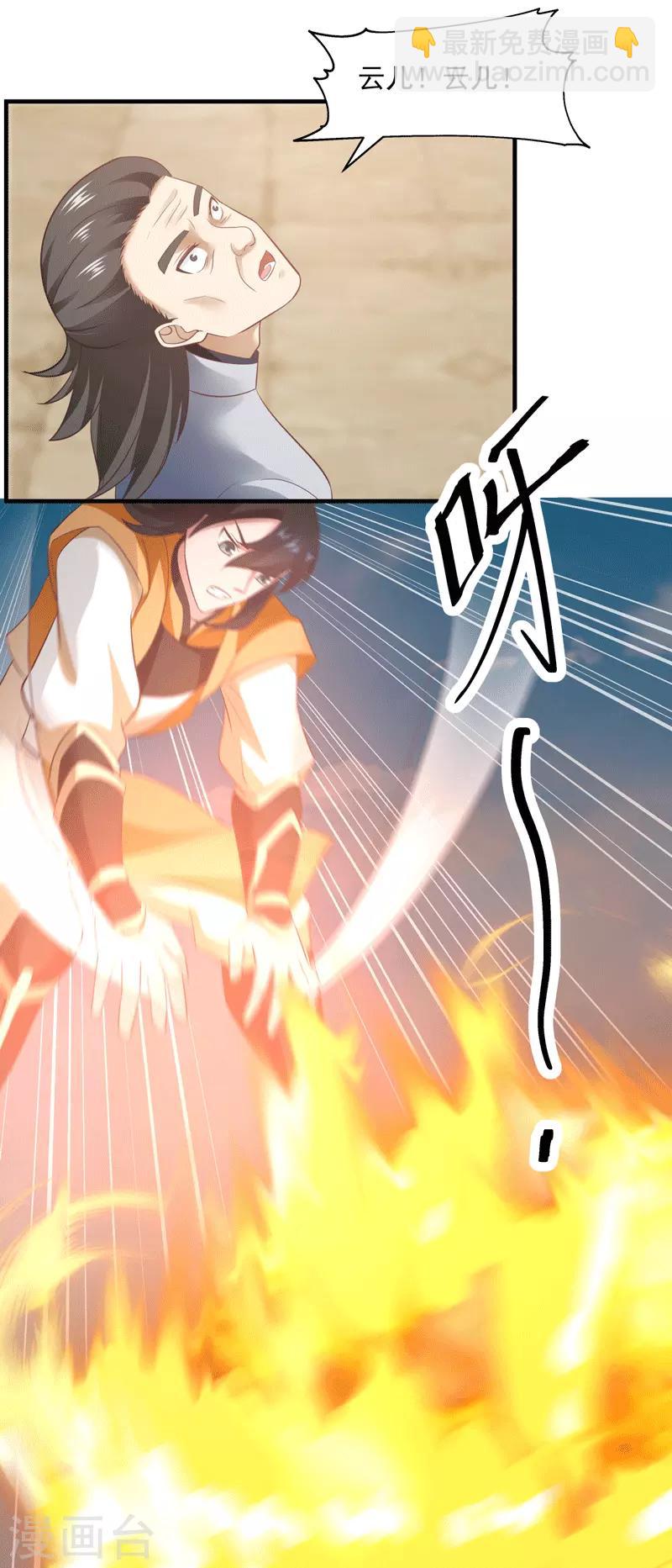 🍹混沌丹神 第88话 一人百偿 第12页