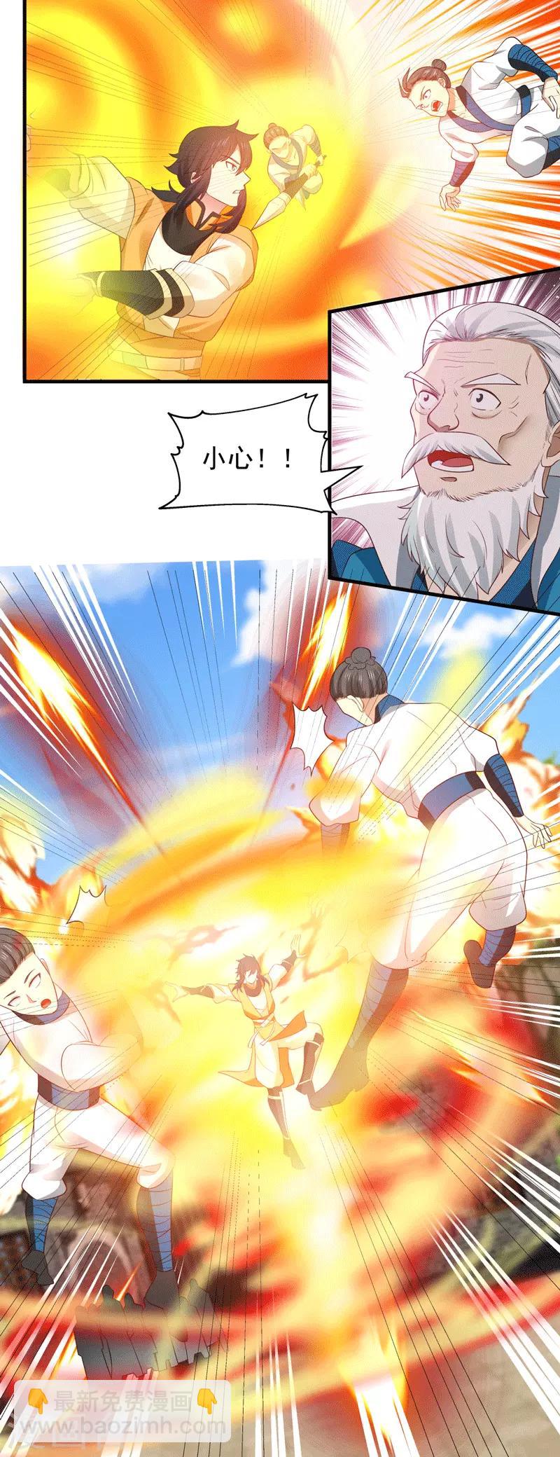 🍹混沌丹神 第88话 一人百偿 第4页