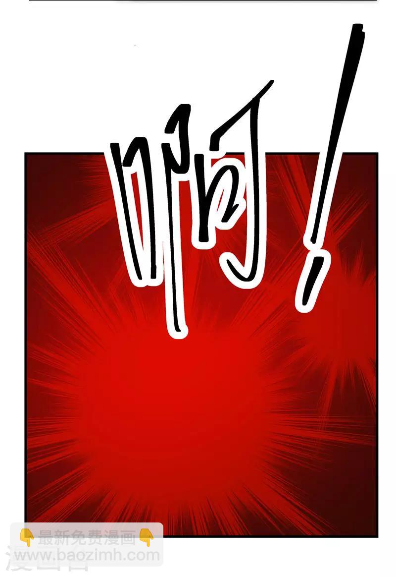 🍹混沌丹神 第90话 灵魔 第10页