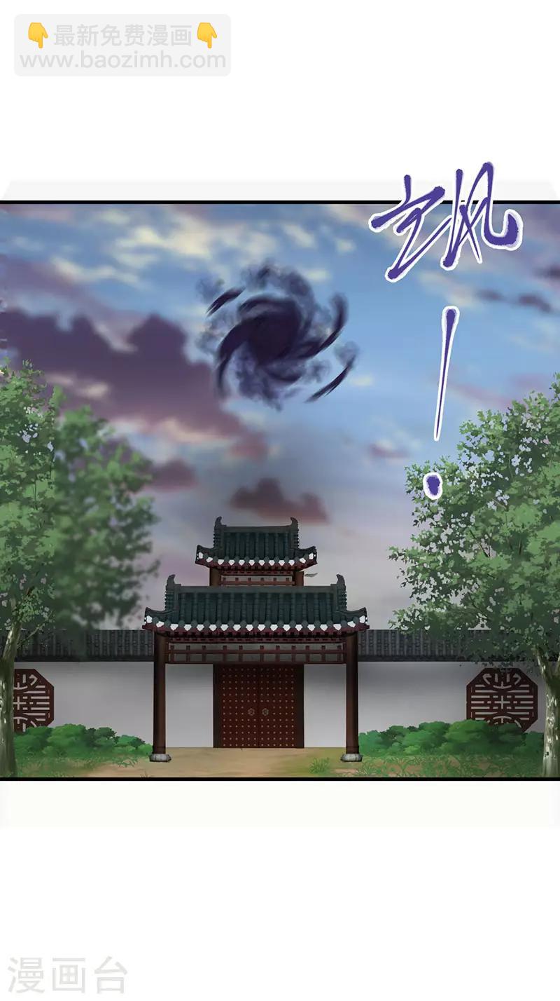 🍹混沌丹神 第90话 灵魔 第14页