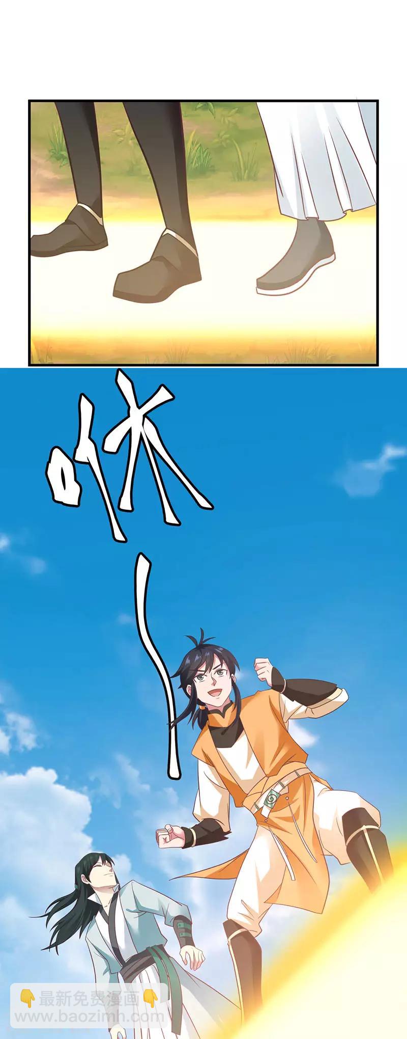 🍹混沌丹神 第90话 灵魔 第21页