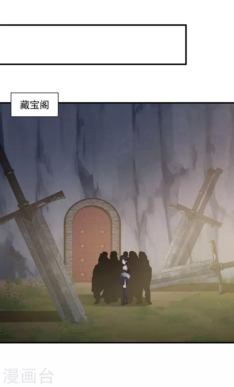🍹混沌丹神 第96话 圣石圣灵 第1页