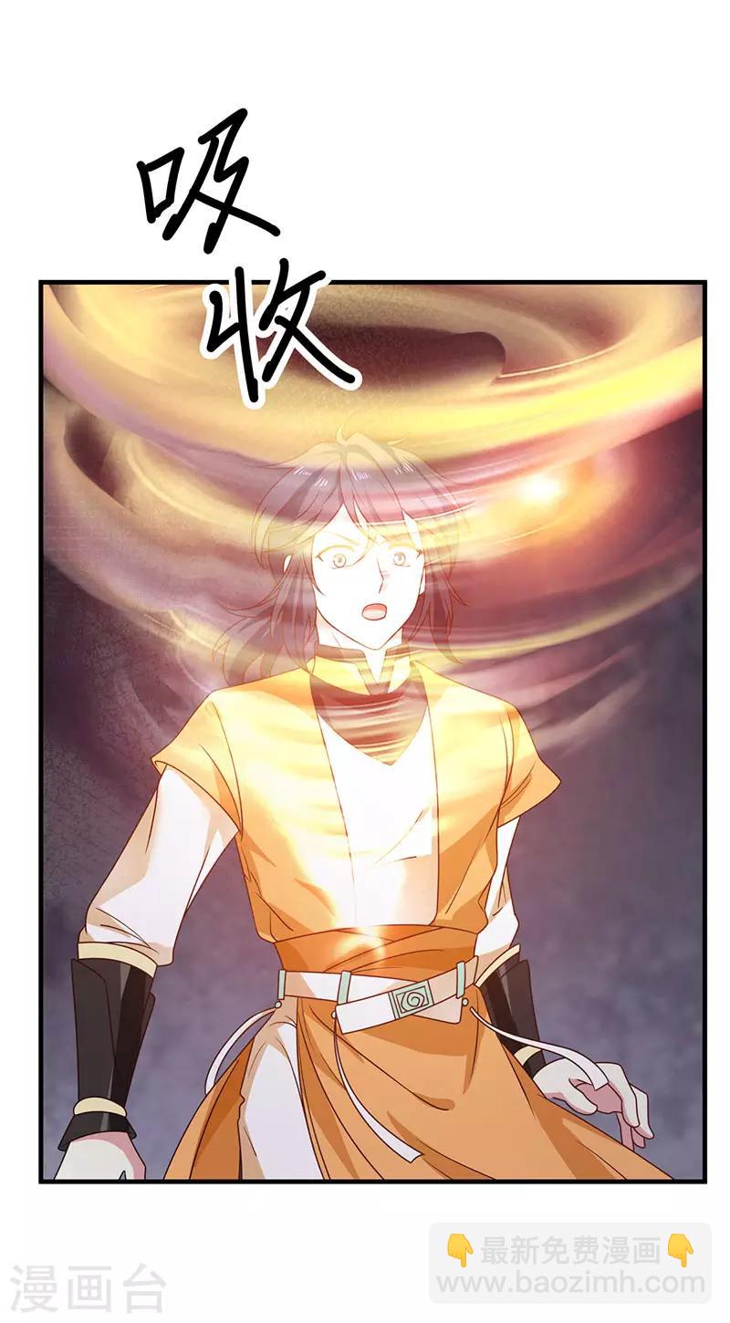 🍹混沌丹神 第96话 圣石圣灵 第10页