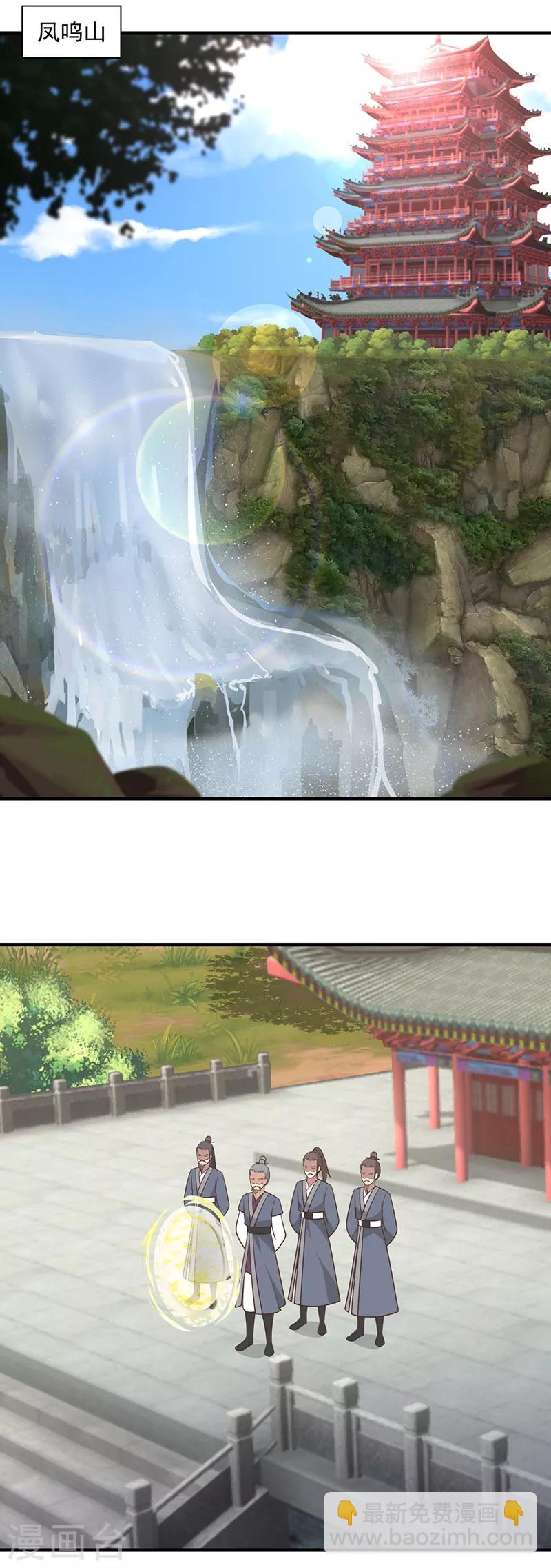 🍹混沌丹神 第96话 圣石圣灵 第12页