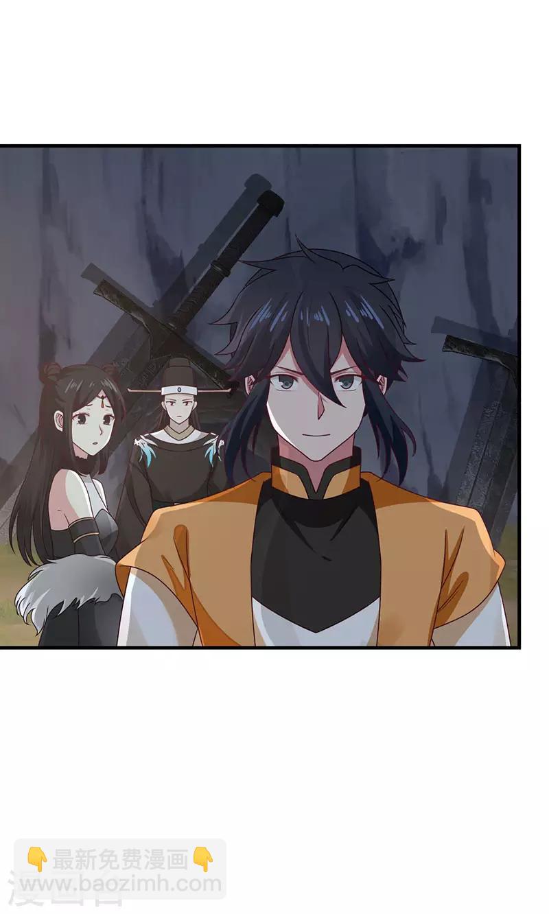 🍹混沌丹神 第96话 圣石圣灵 第5页