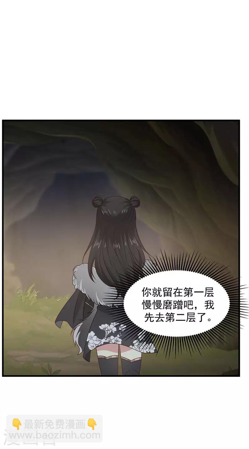 🍹混沌丹神 第96话 圣石圣灵 第8页