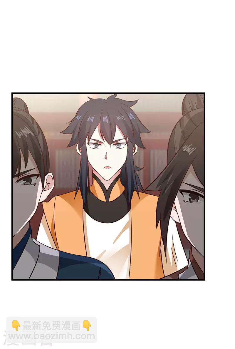 🍹混沌丹神 第98话 再访星罗海 第10页