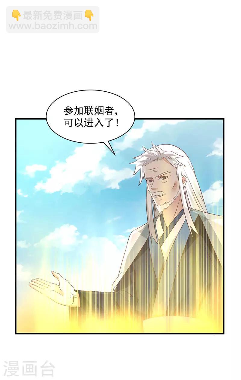 🍹混沌丹神 第98话 再访星罗海 第12页
