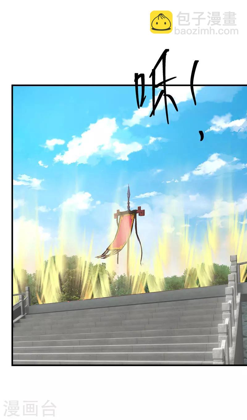 🍹混沌丹神 第98话 再访星罗海 第6页
