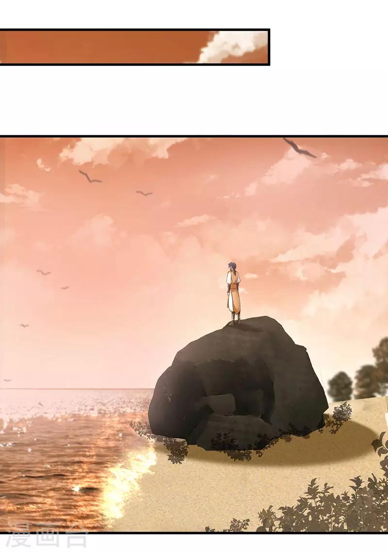 🍹混沌丹神 第100话 跟踪 第1页