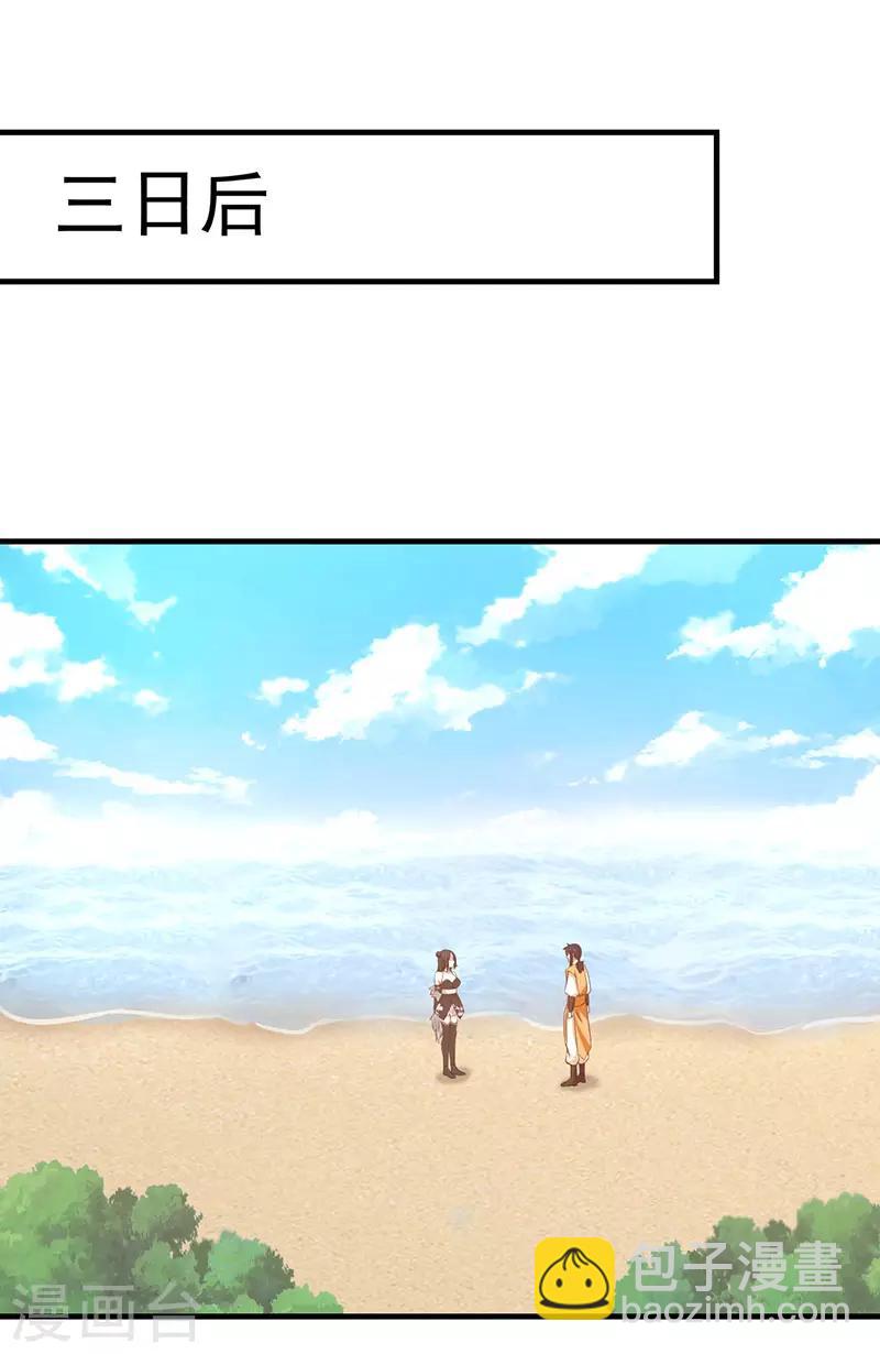 🍹混沌丹神 第100话 跟踪 第13页