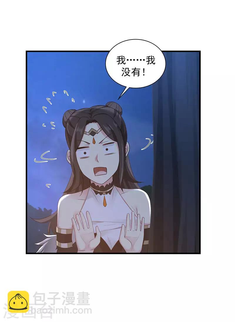 🍹混沌丹神 第100话 跟踪 第26页