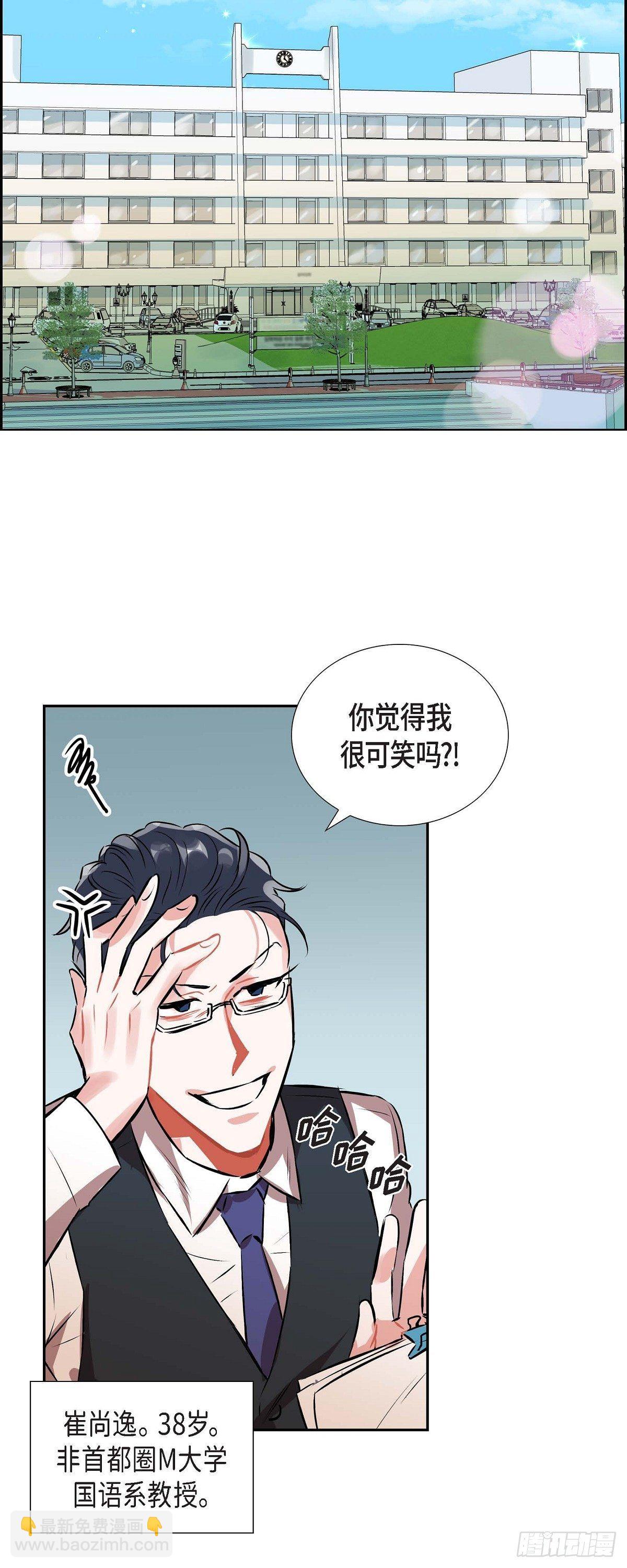 001.我要结婚了-第2话