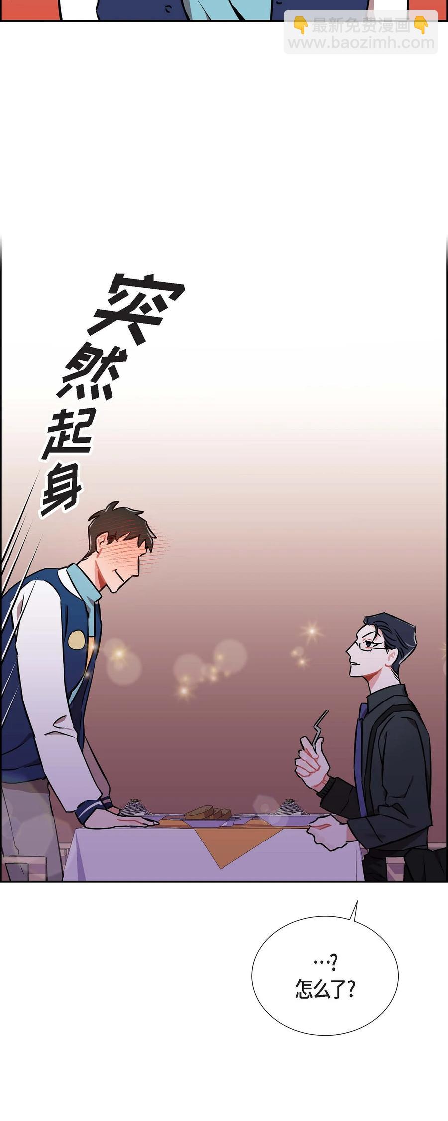 013.当做约会-第14话