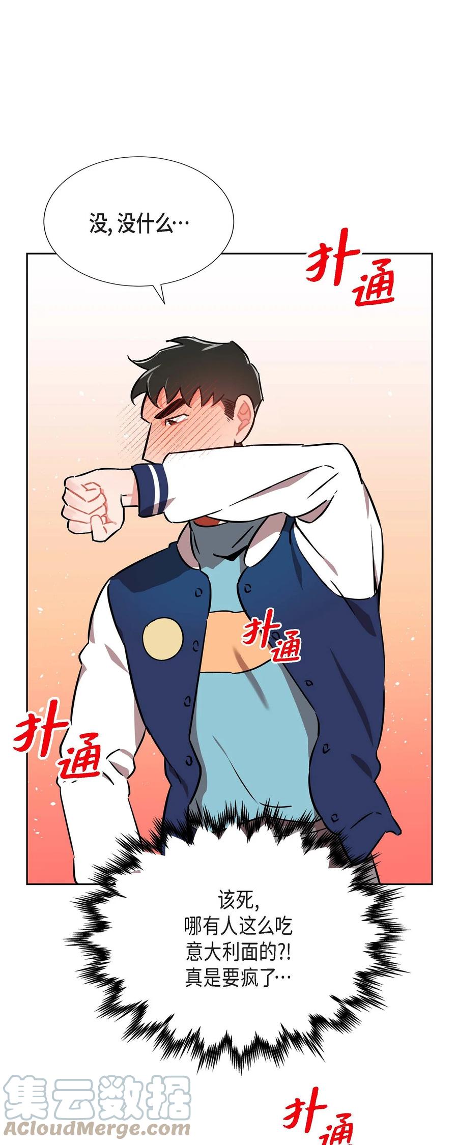 013.当做约会-第14话