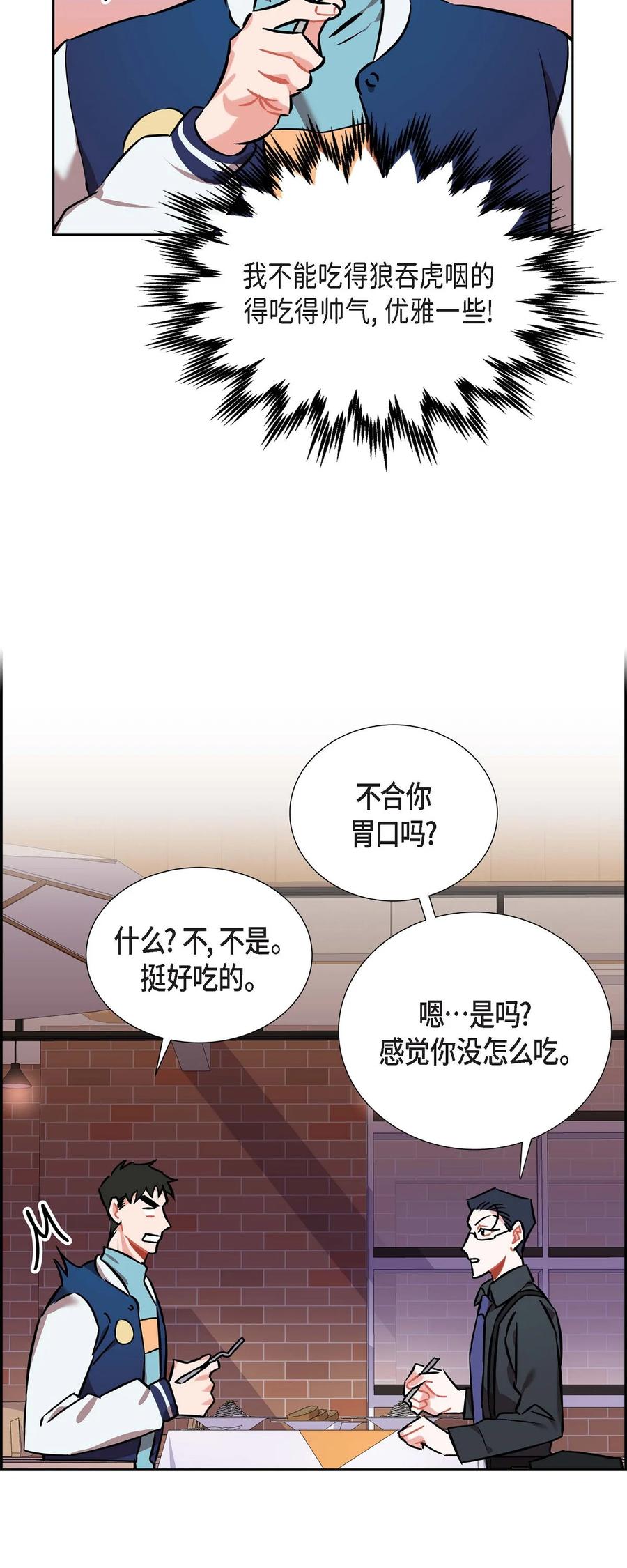 013.当做约会-第14话