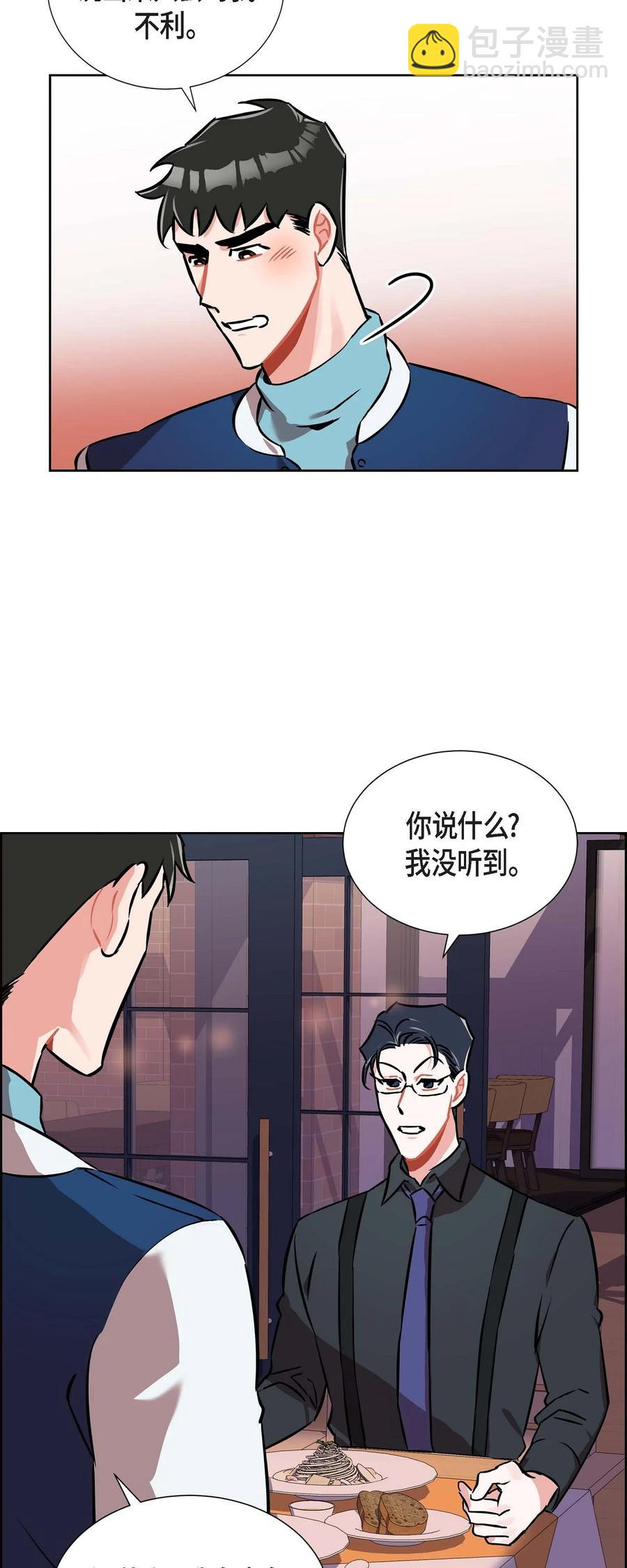013.当做约会-第14话