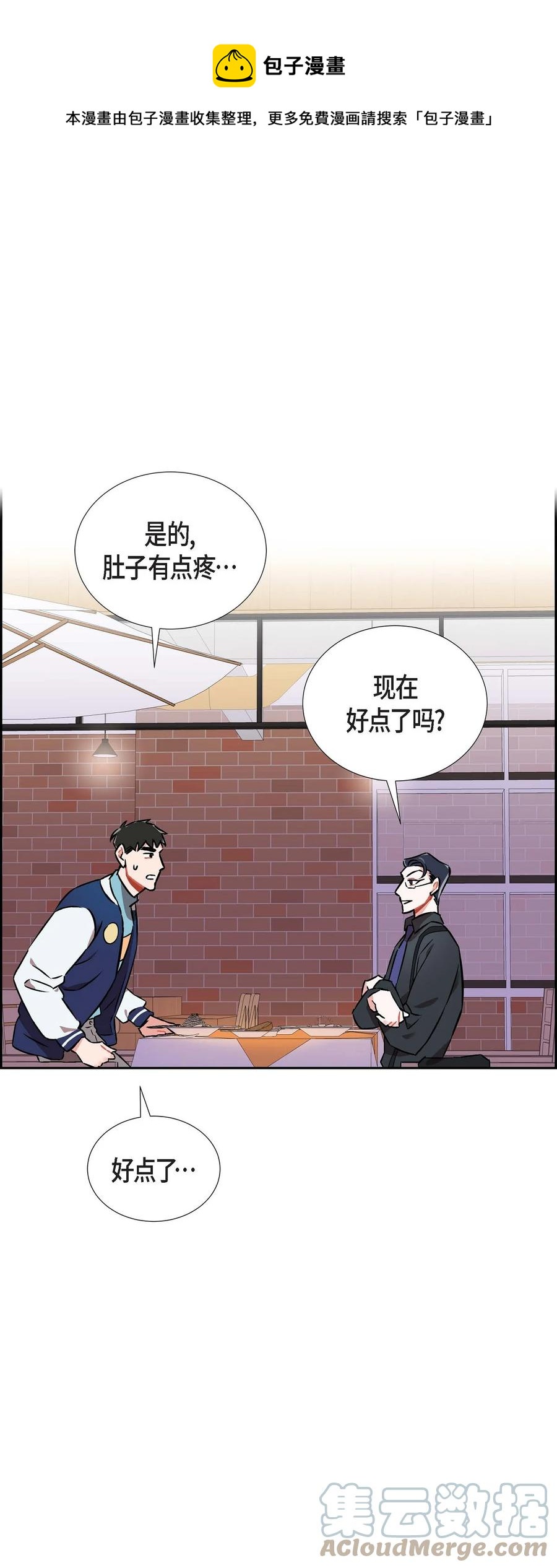 013.当做约会-第14话