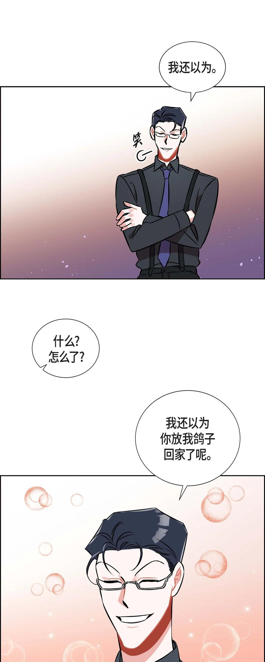 013.当做约会-第14话