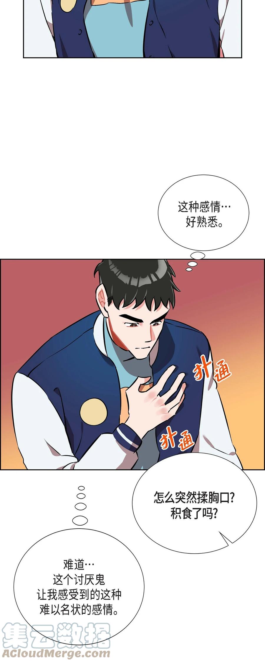 013.当做约会-第14话