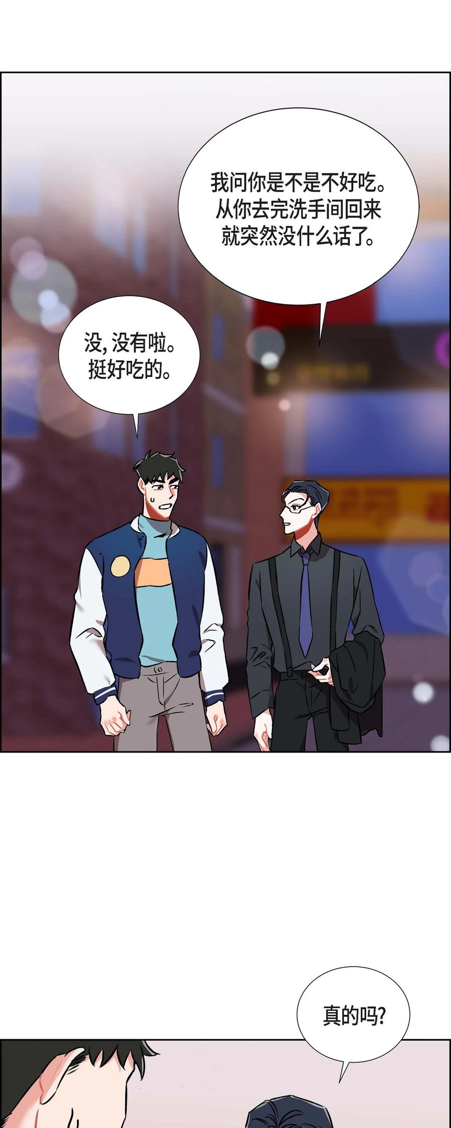 013.当做约会-第14话